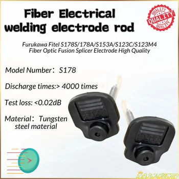 Fiber электродный прът За Furukawa Fitel S178/S178S/178A/S153A/S123C/S123M4 Електрод за Заваряване на оптични влакна с Високо качество