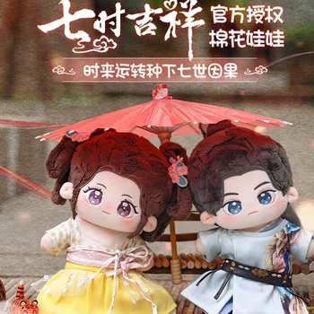 TV Qi Shi Джи Xiang Xiangyun Chukong Официалната Звезда Cosplay 20 см. Плюшен Кукла Памучно Боди Обличам Кукли Талисман на Плюшено мече за Подарък