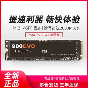 M. 2 NGFF 2280 SSD, 256 GB, 512 GB И 1 TB И 2 TB 4 TB SSD Твърд диск M2 Ssd M. 2 NVMe PCIe SSD Вътрешен твърд диск За Десктоп, Лаптоп MSI