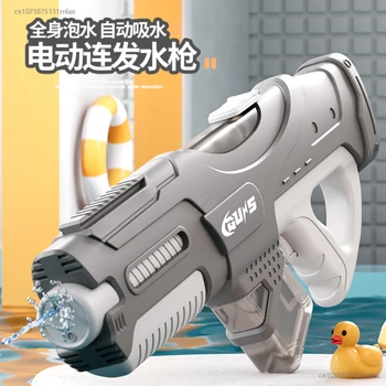 Нов детски Напълно автоматичен Водопоглощающий Играчка пистолет с електрически пистолет за вода на Едро, Играчка пистолет за игри на открито