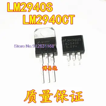 20 бр/лот LM2940CT-5.0 TO-220 LM2940S IC